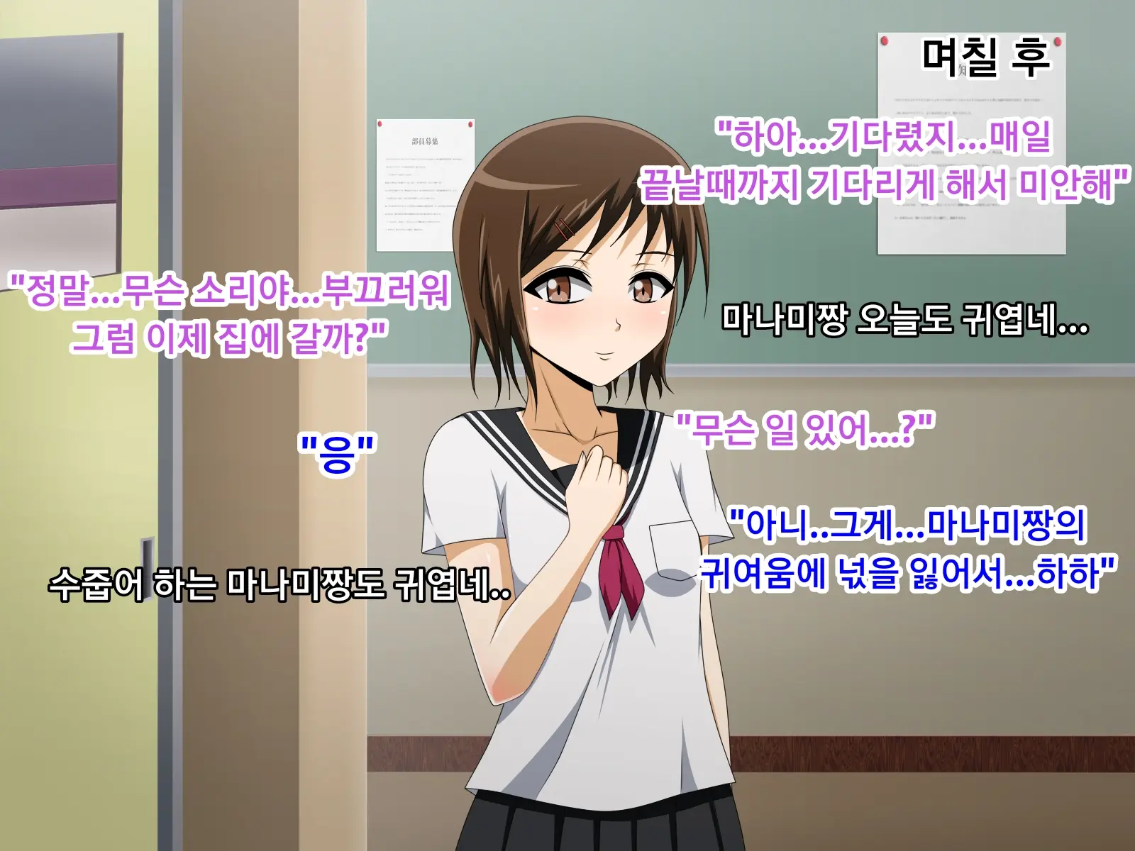 Kanojo No Onee-Chan Ni Netorareru Boku | 여자친구의 언니에게 네토라레 당한 나